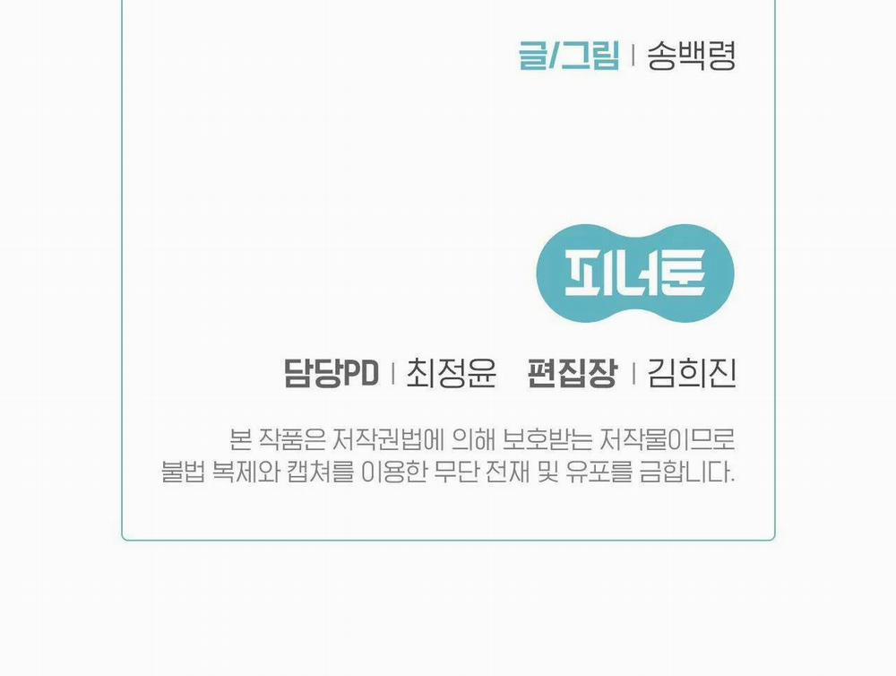 Thưa Ngài Hổ, Tôi Đã Ăn Rất Ngon Miệng 21 trang 30