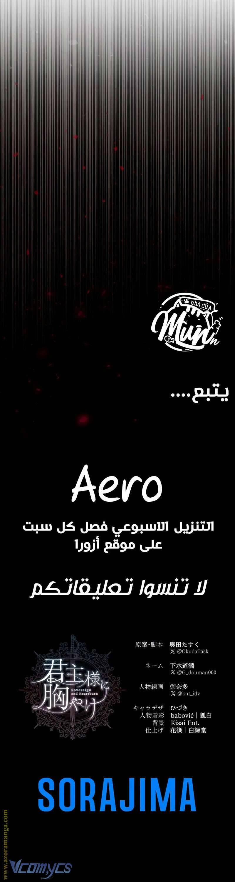 Thưa Ngài, Tôi Cảm Thấy Khó Chịu 33 trang 49