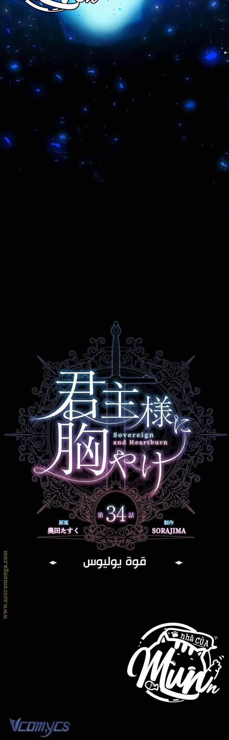 Thưa Ngài, Tôi Cảm Thấy Khó Chịu 34 trang 19