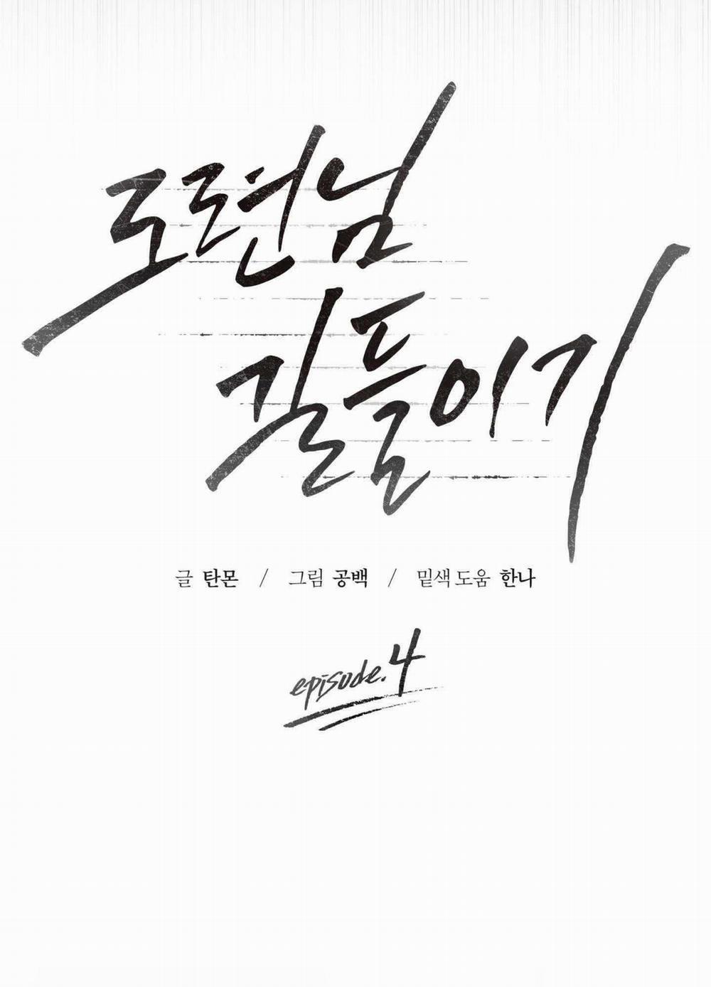 Thuần Hóa Thiếu Gia 4 trang 22