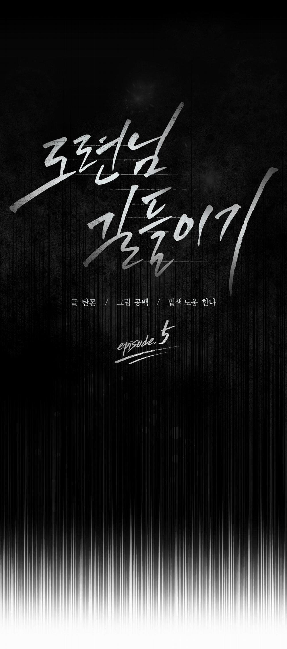 Thuần Hóa Thiếu Gia 5 trang 11