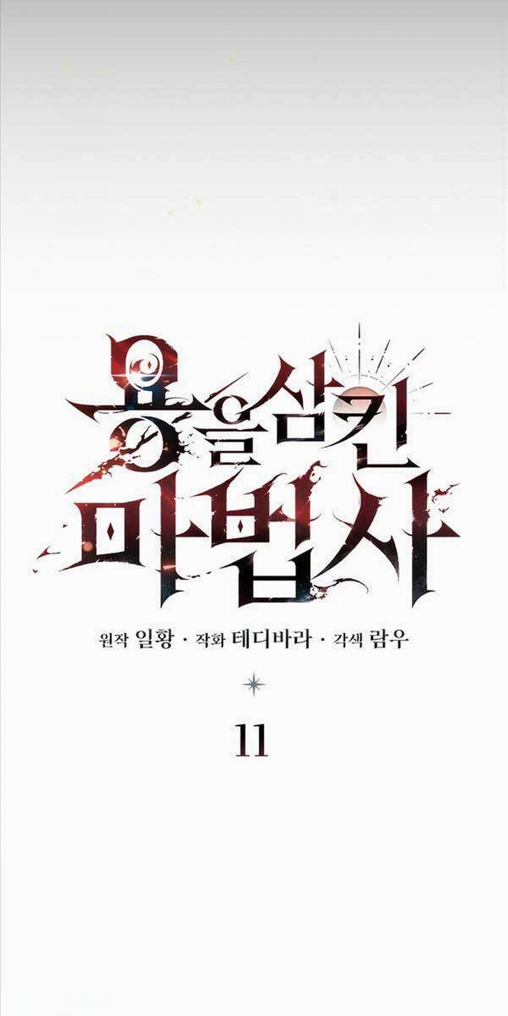 Thực Long Ma Pháp Sư 11 trang 23