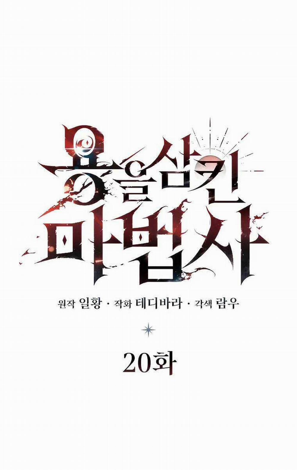 Thực Long Ma Pháp Sư 20 trang 16