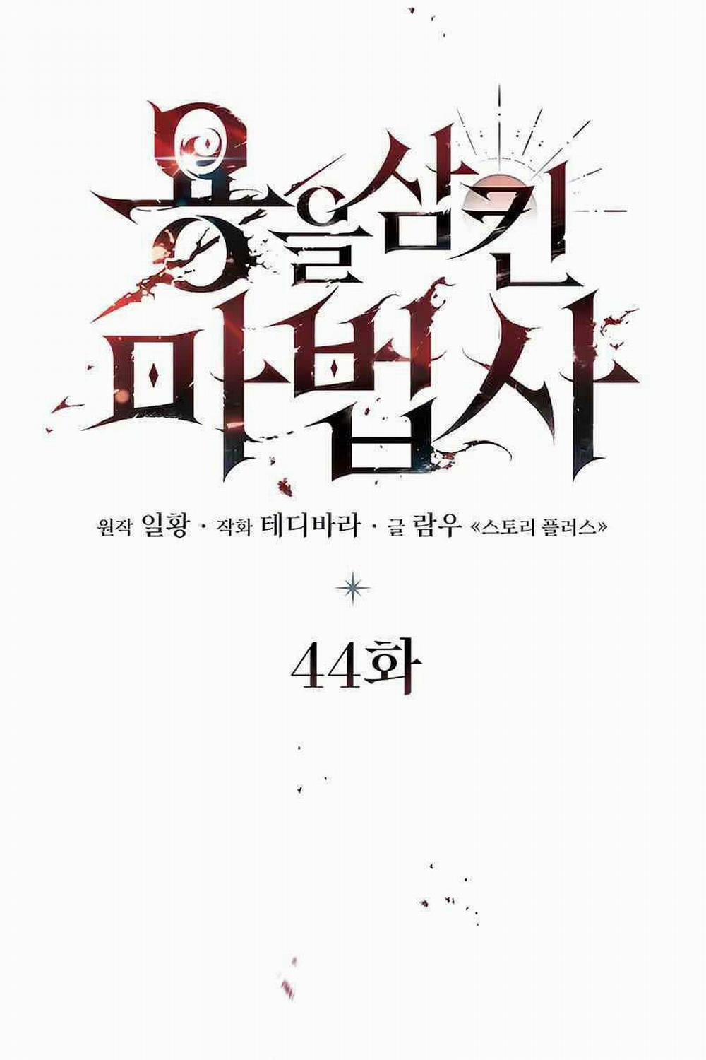 Thực Long Ma Pháp Sư 44 trang 34