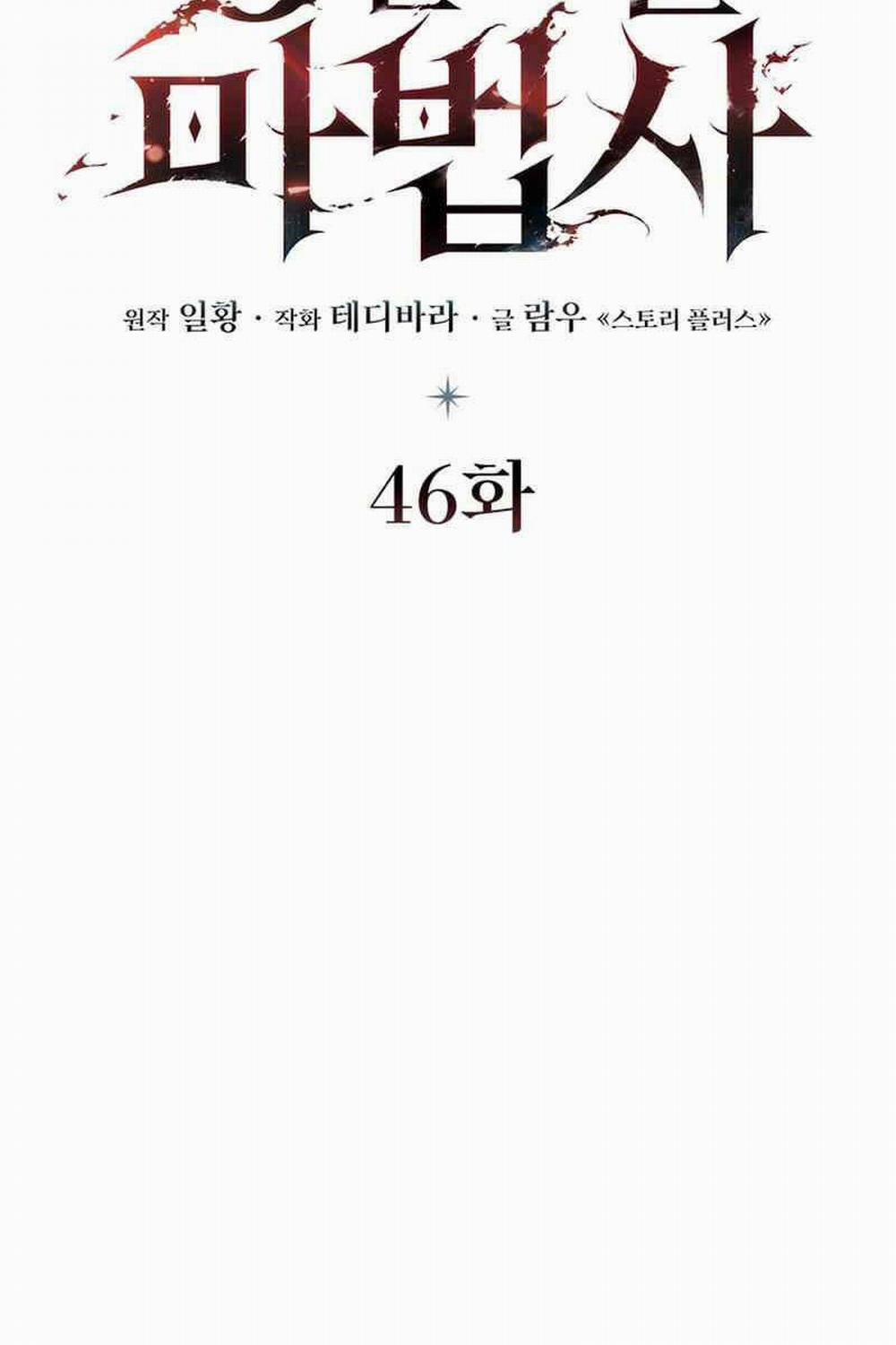 Thực Long Ma Pháp Sư 46 trang 18