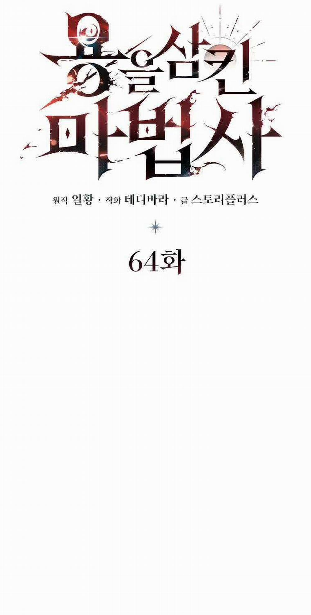 Thực Long Ma Pháp Sư 64 trang 15