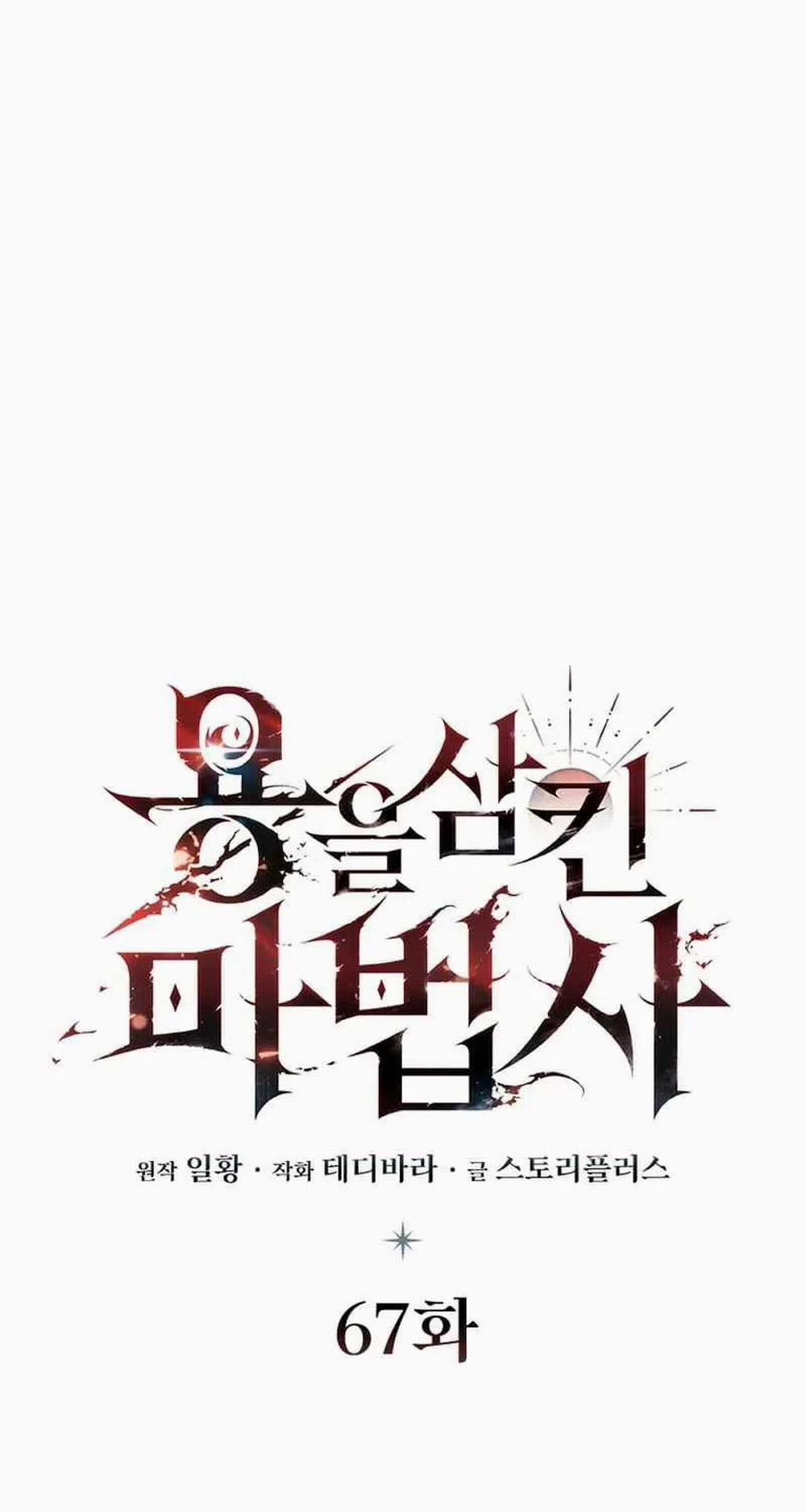 Thực Long Ma Pháp Sư 67 trang 37