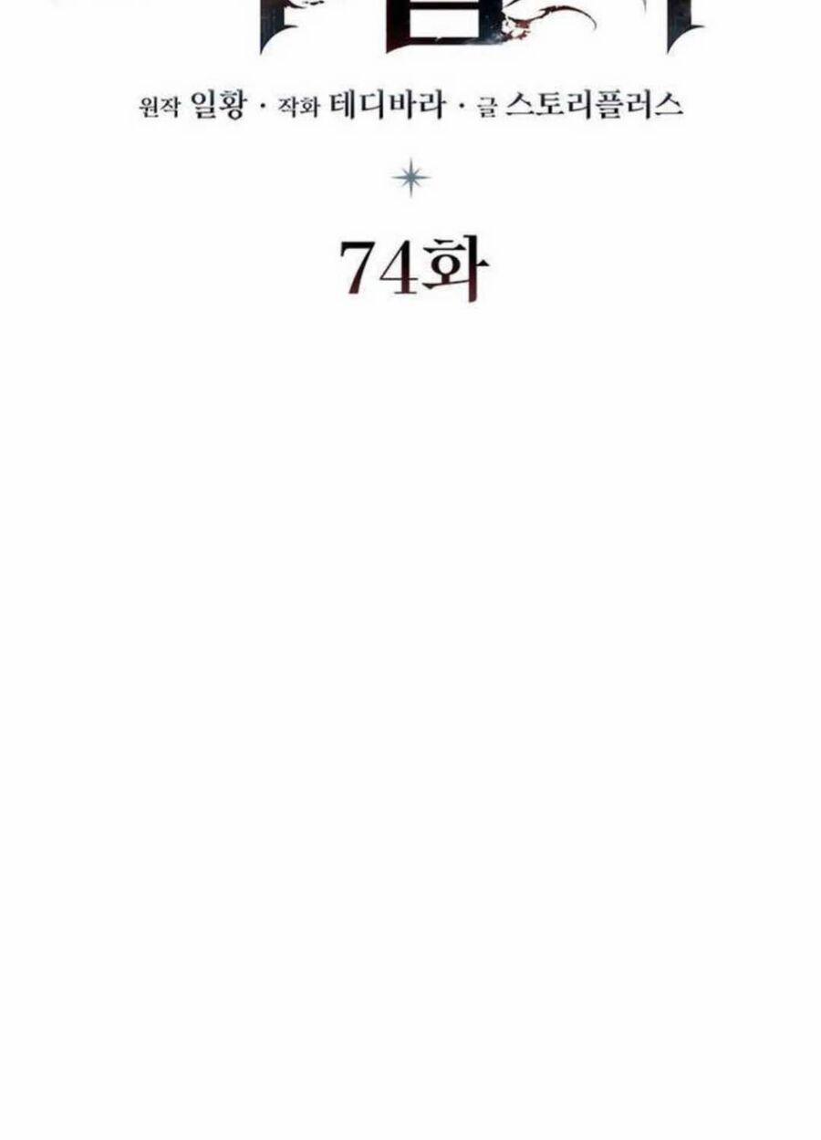 Thực Long Ma Pháp Sư 74 trang 25