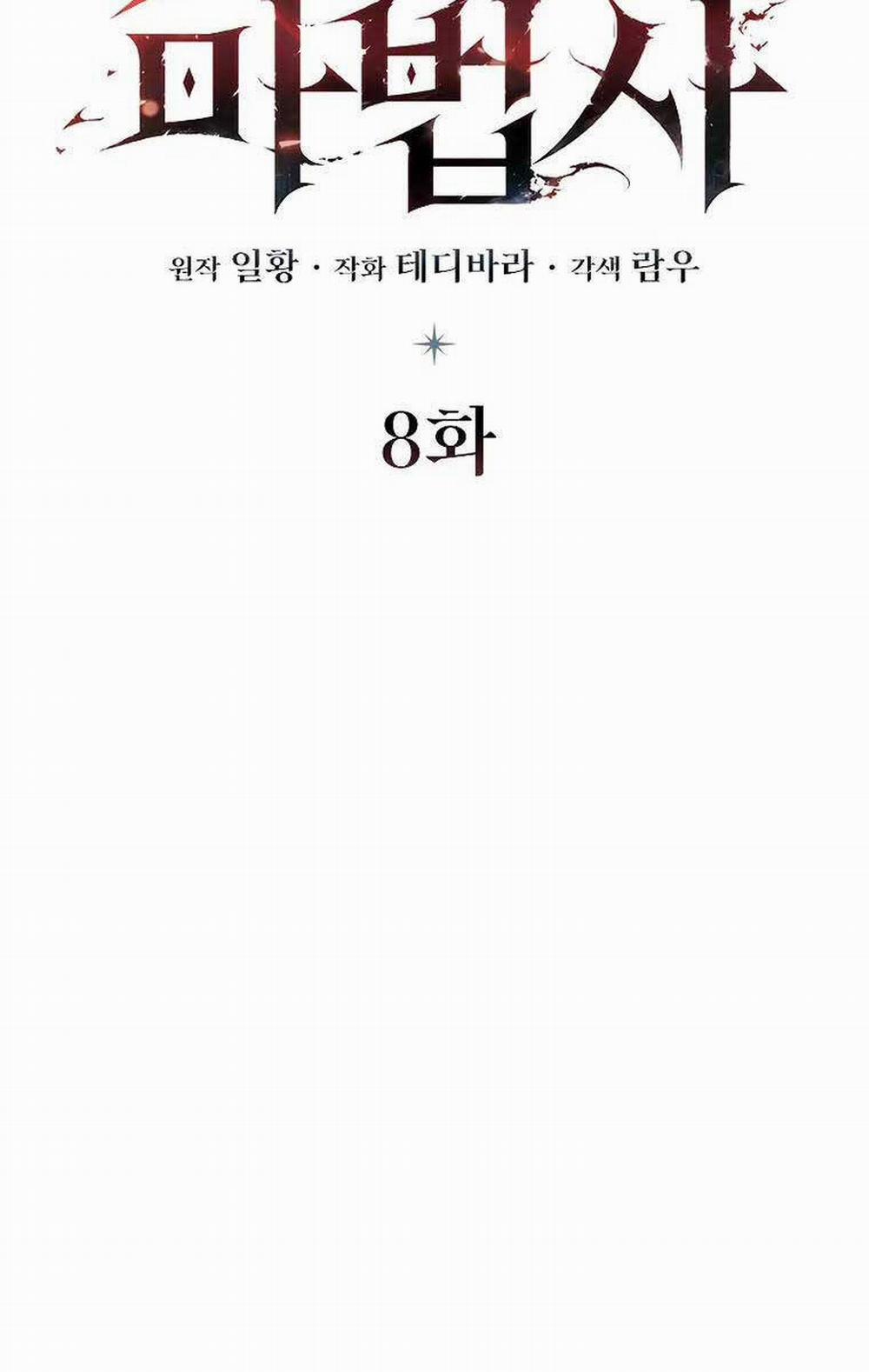 Thực Long Ma Pháp Sư 8 trang 35