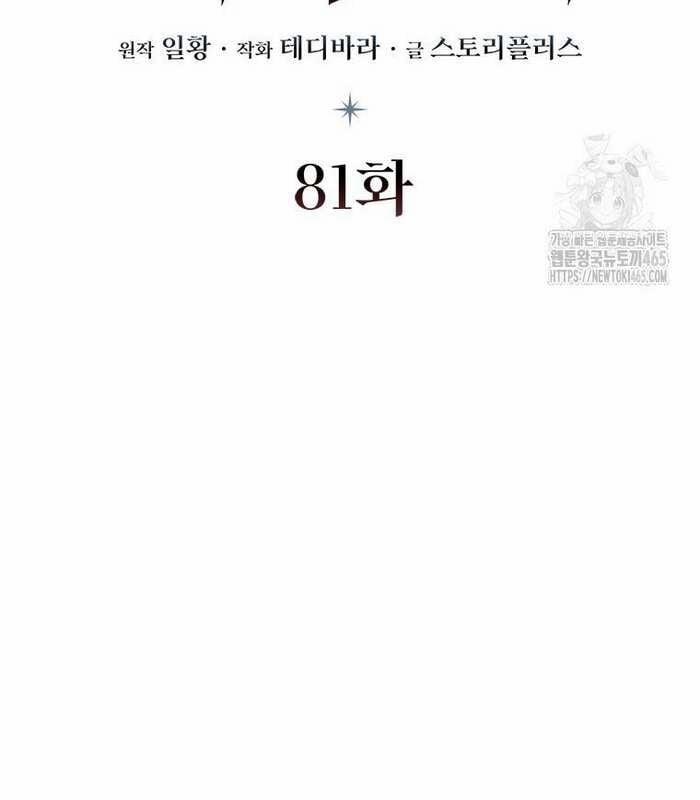 Thực Long Ma Pháp Sư 81 trang 34