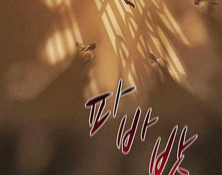 Thực Thư Pháp Sư 48 trang 193