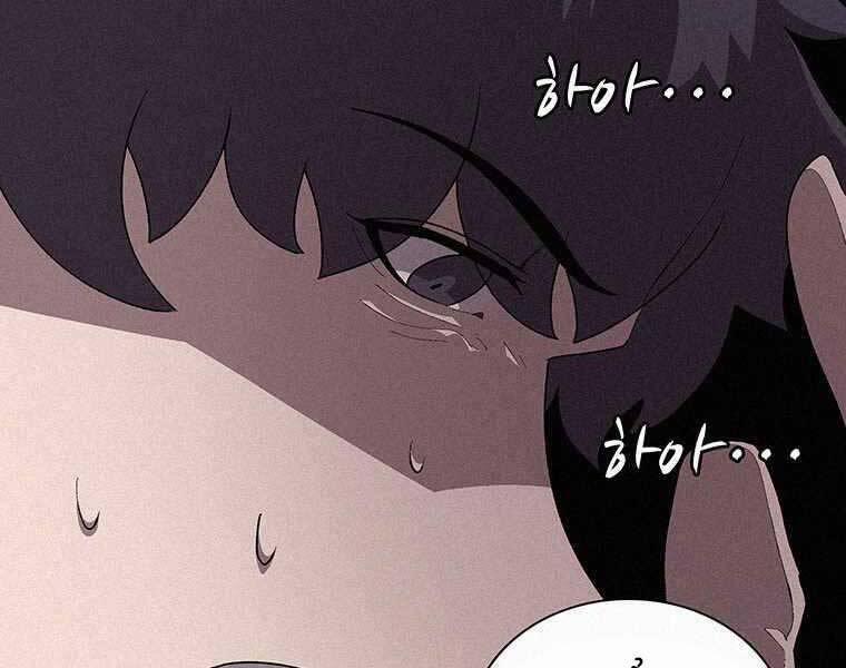 Thực Thư Pháp Sư 53 trang 23