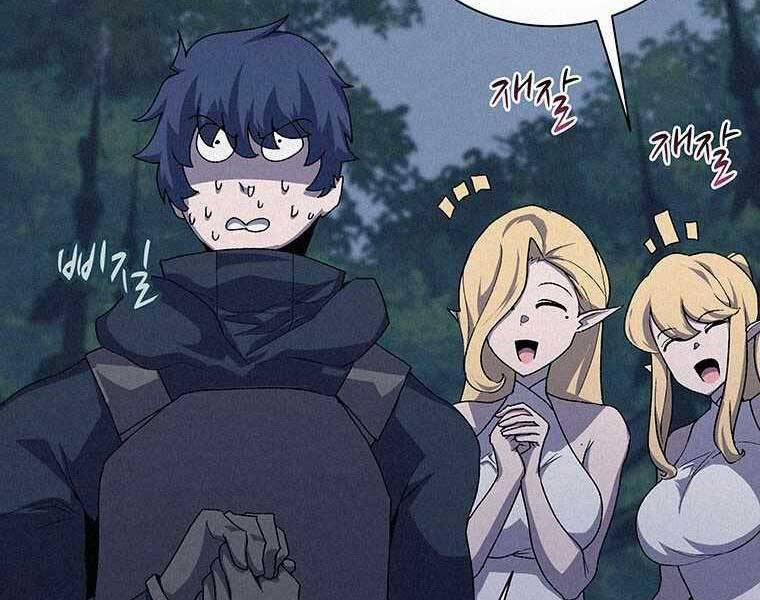 Thực Thư Pháp Sư 53 trang 52