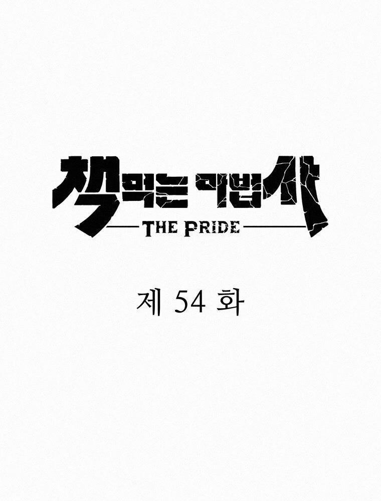 Thực Thư Pháp Sư 54 trang 29