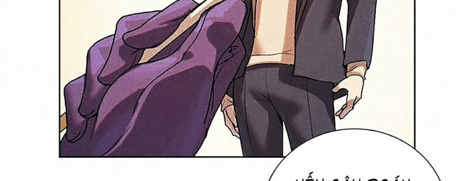 Thực Thư Pháp Sư 7 trang 22