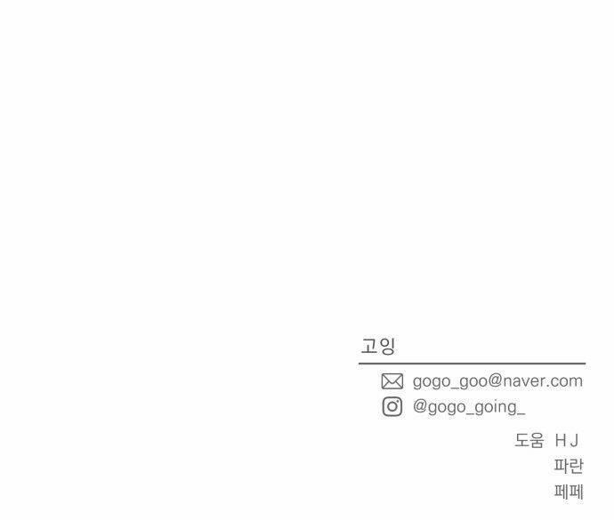 Thùng Quần Áo Tình Yêu 18 trang 50