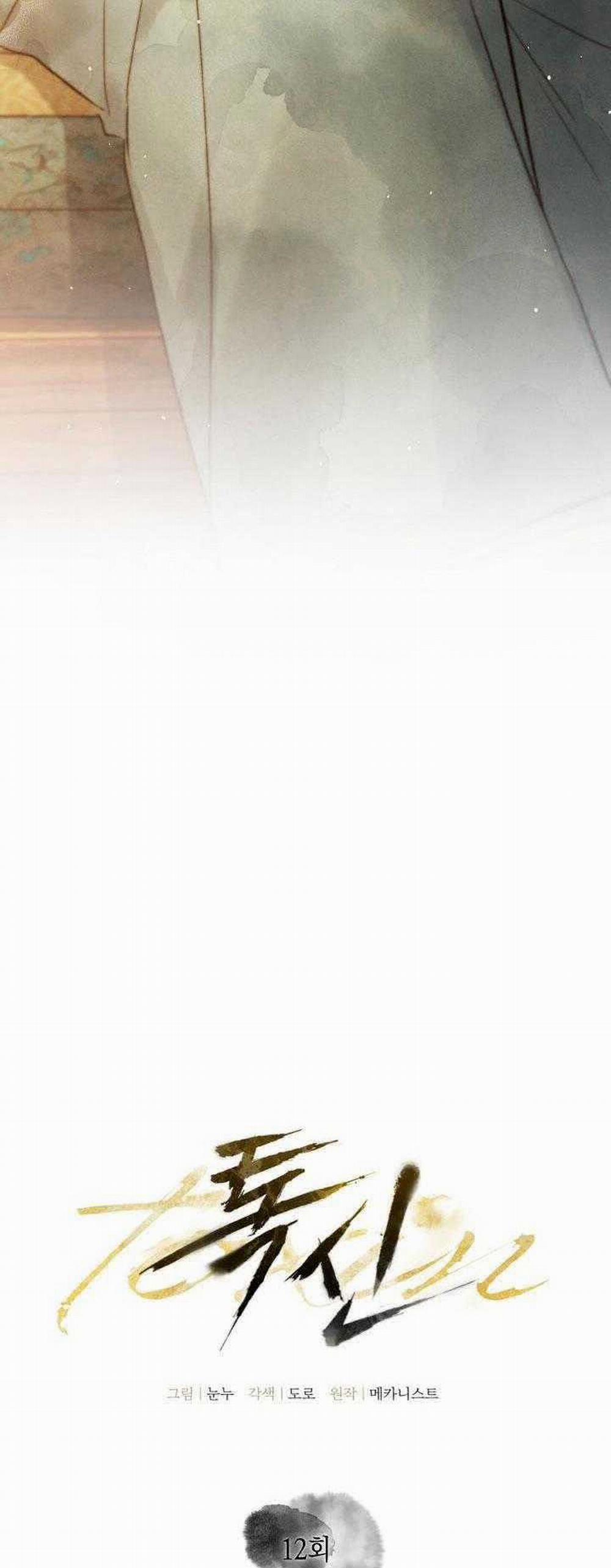 Thuốc Độc 12 trang 20