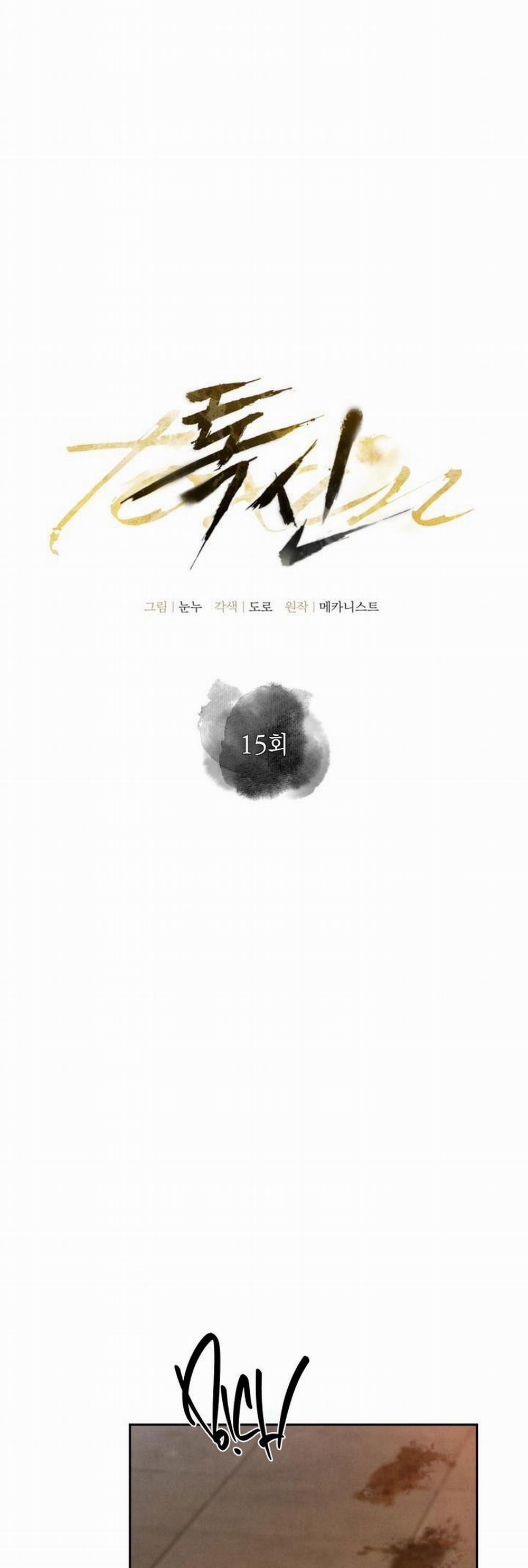 Thuốc Độc 15 H++ trang 1