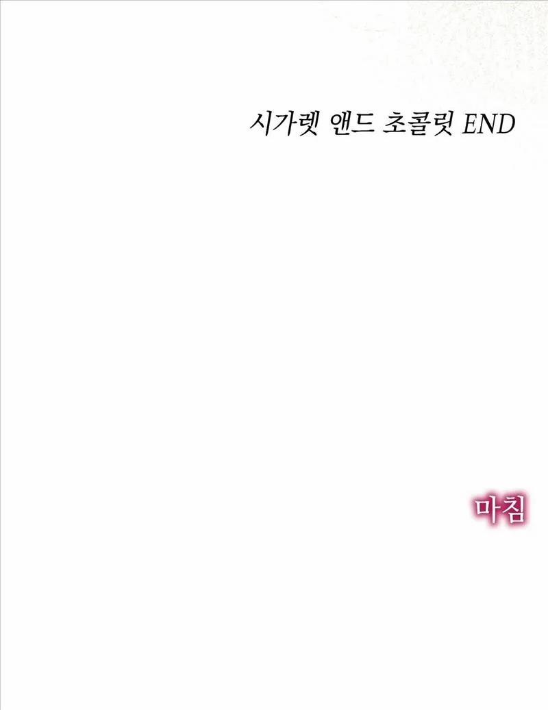 Thuốc Lá Và Sôcôla 6 trang 68