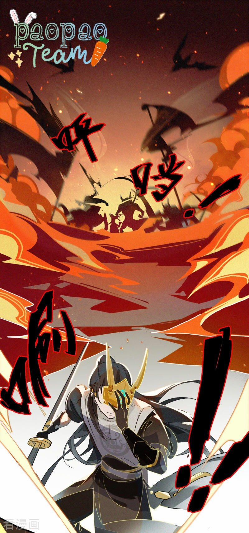 Thượng Đô Thiên Yêu Lục 16 trang 1