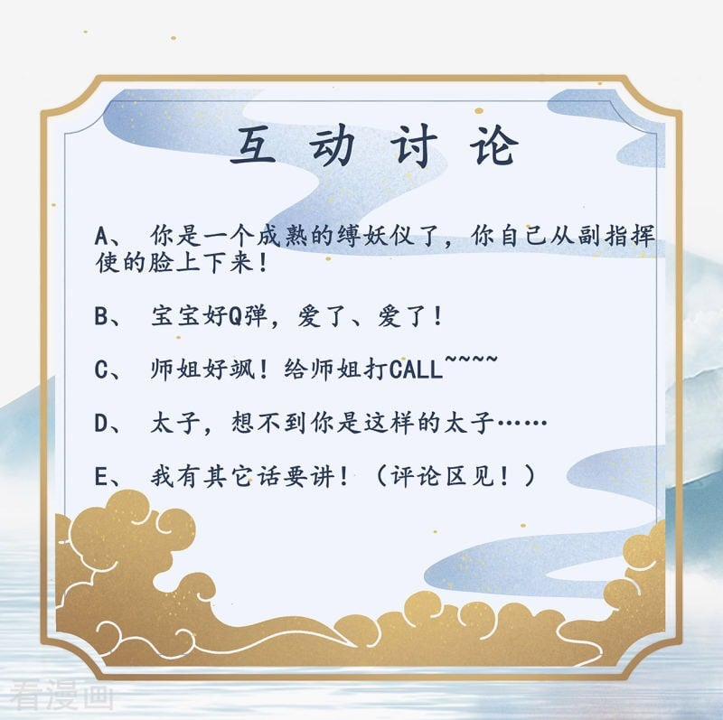 Thượng Đô Thiên Yêu Lục 16 trang 33