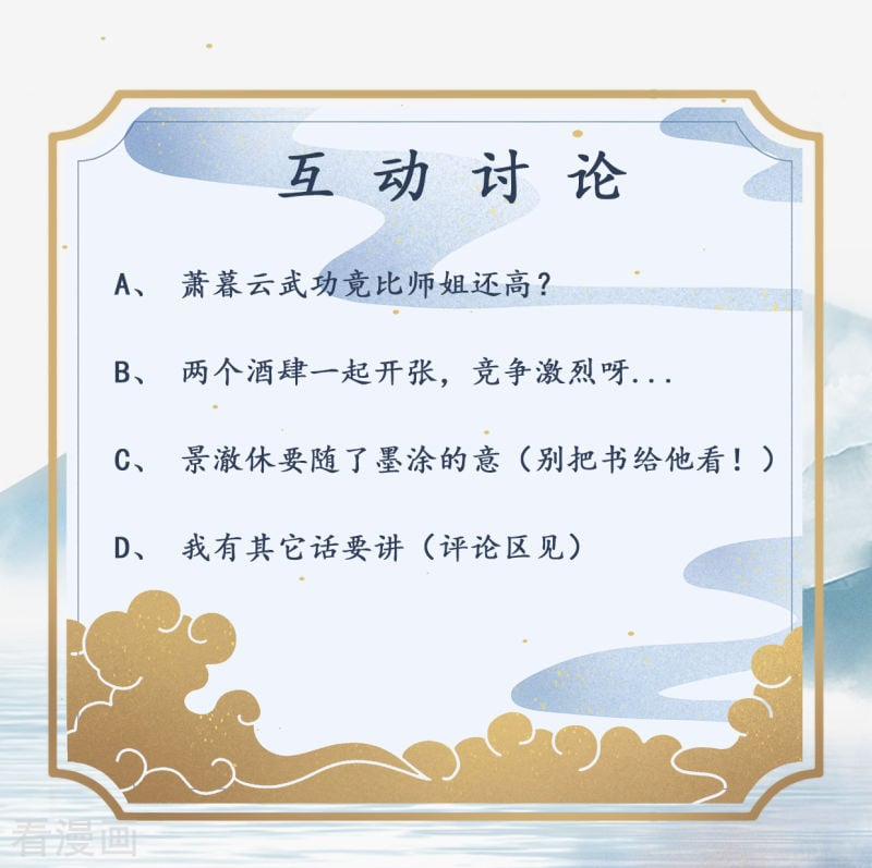 Thượng Đô Thiên Yêu Lục 17 trang 32