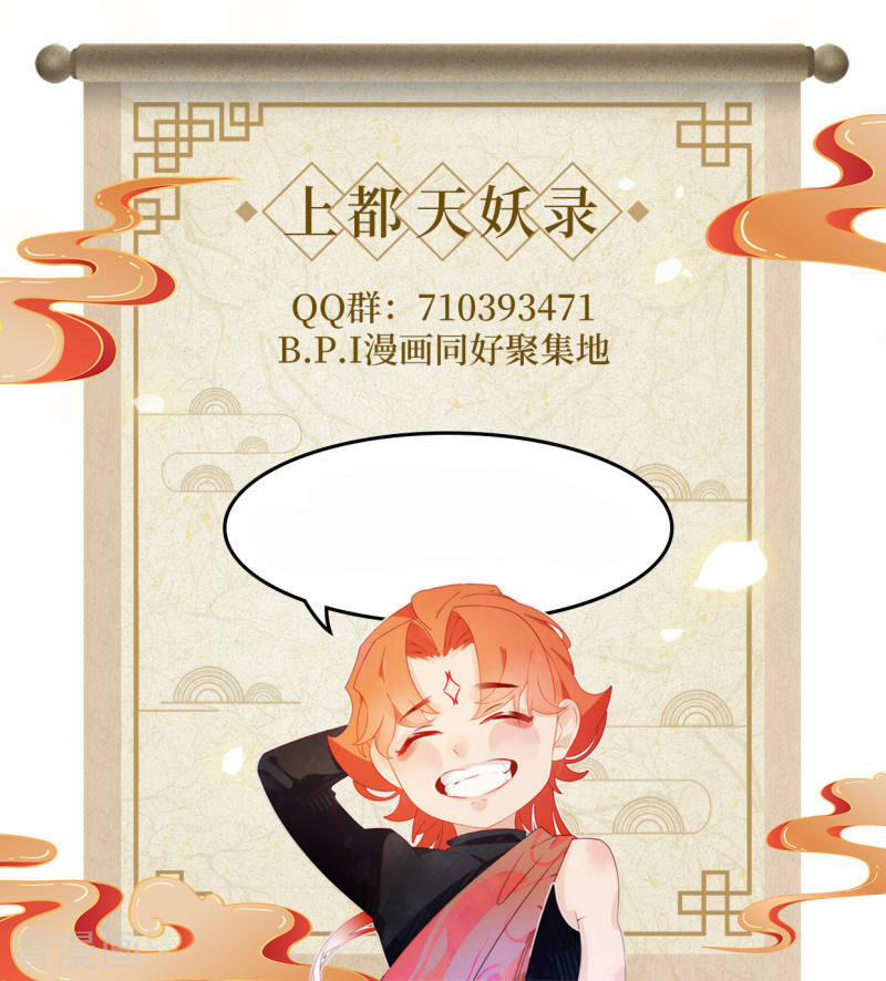 Thượng Đô Thiên Yêu Lục 17 trang 35