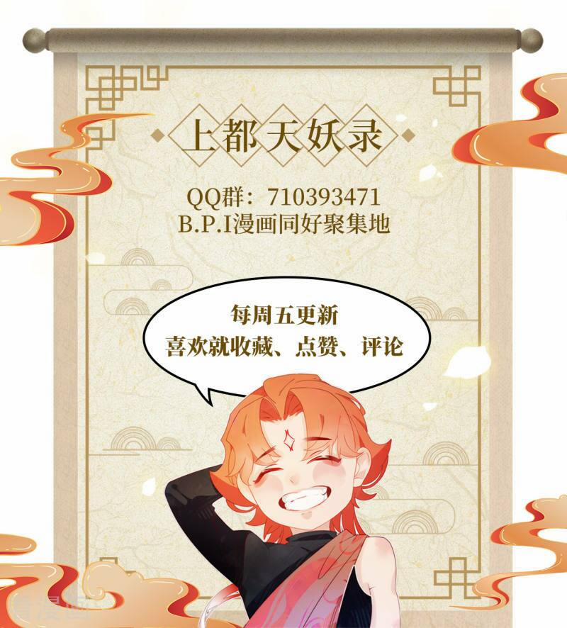 Thượng Đô Thiên Yêu Lục 18 trang 43