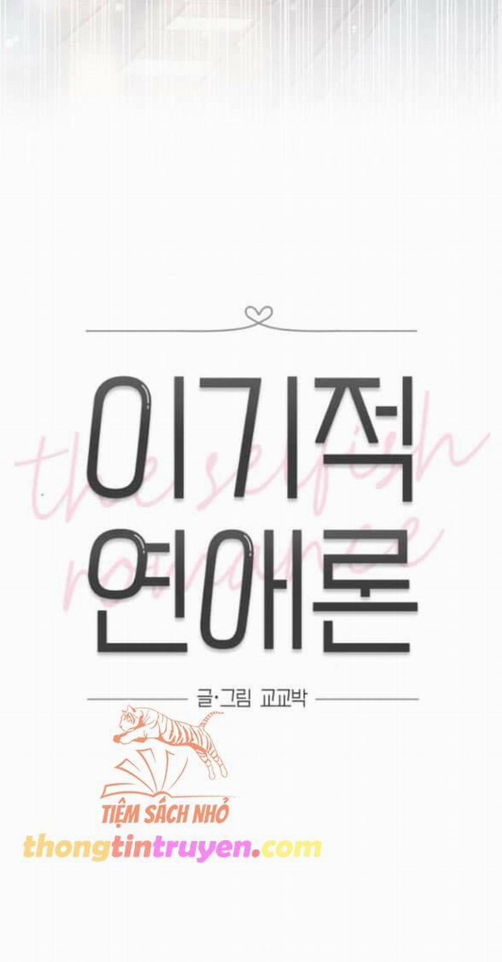 Thuyết Tình Yêu Ích Kỷ 18 trang 19