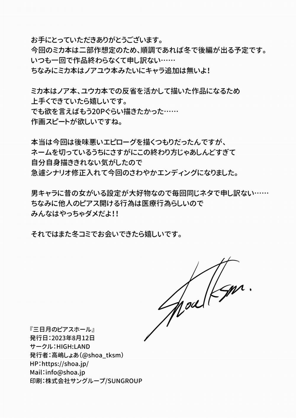 Tia nắng của khuyết trăng Oneshot trang 32