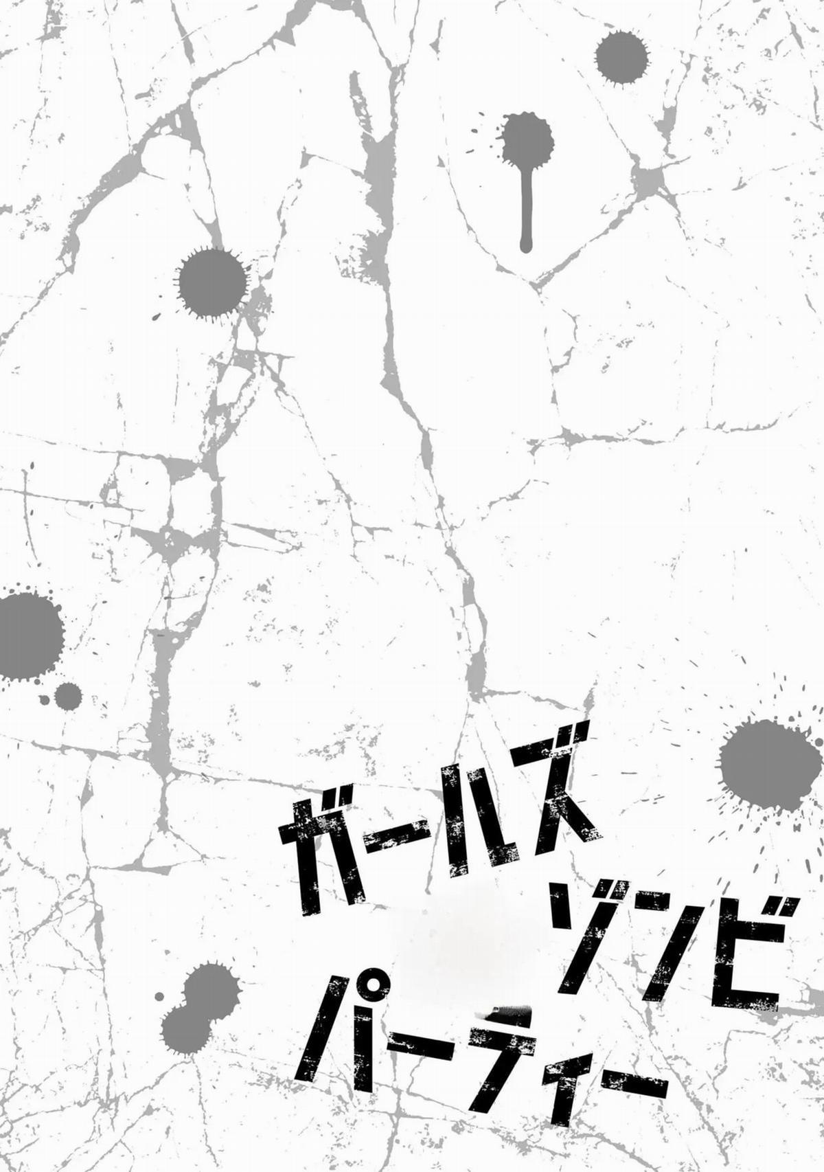 Tiệc zombie của các thiếu nữ 3 7 trang 3