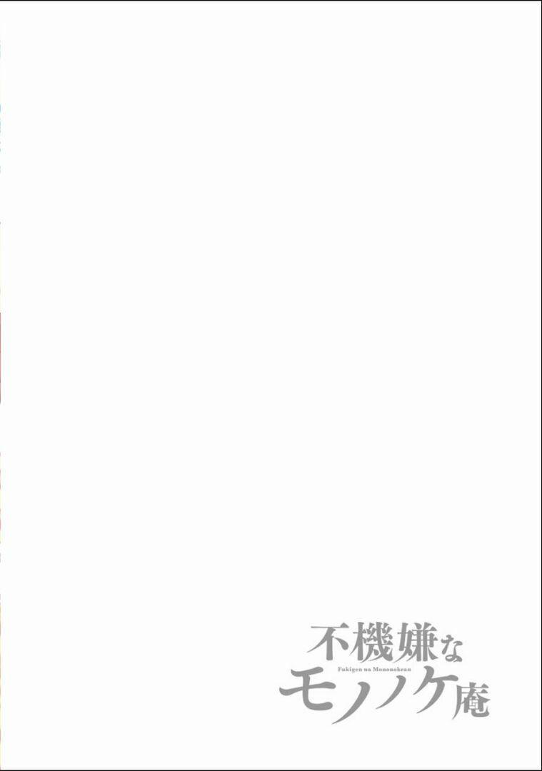 Tiệm Trừ Yêu Kì Ảo 14 trang 2