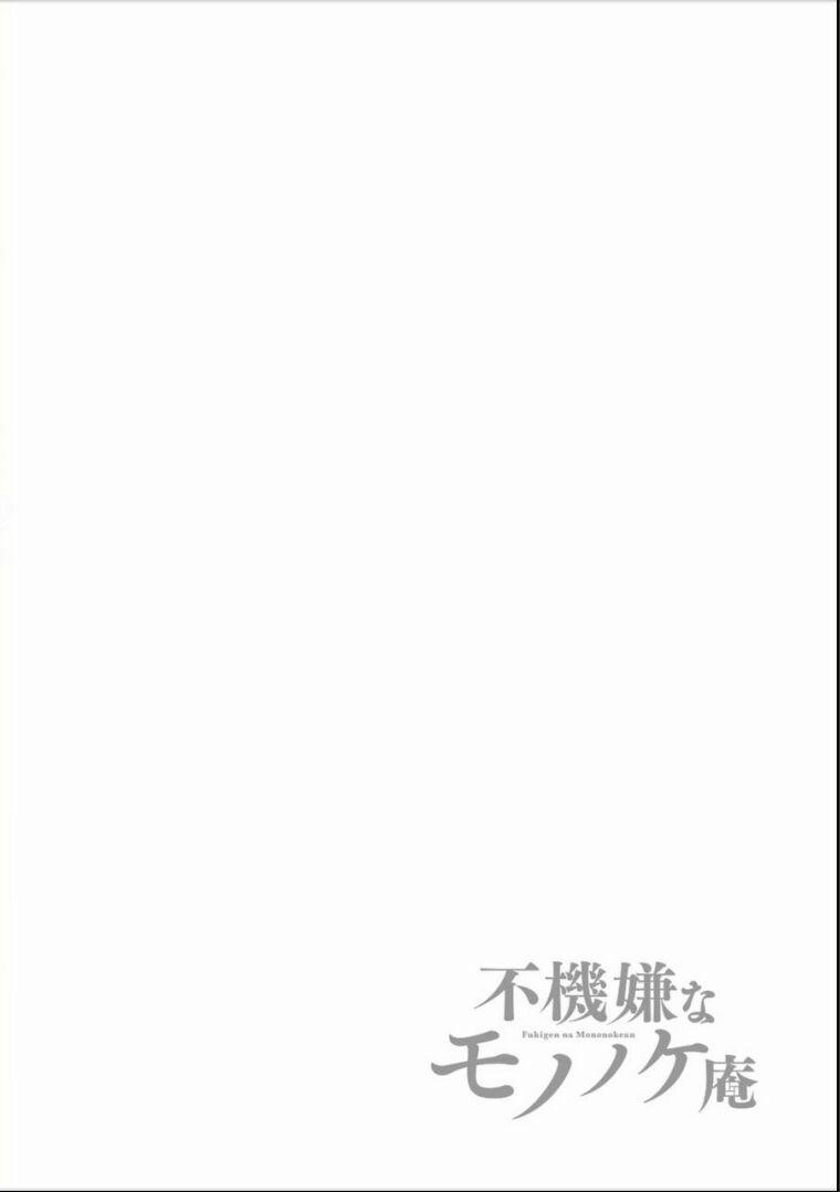 Tiệm Trừ Yêu Kì Ảo 5 trang 2