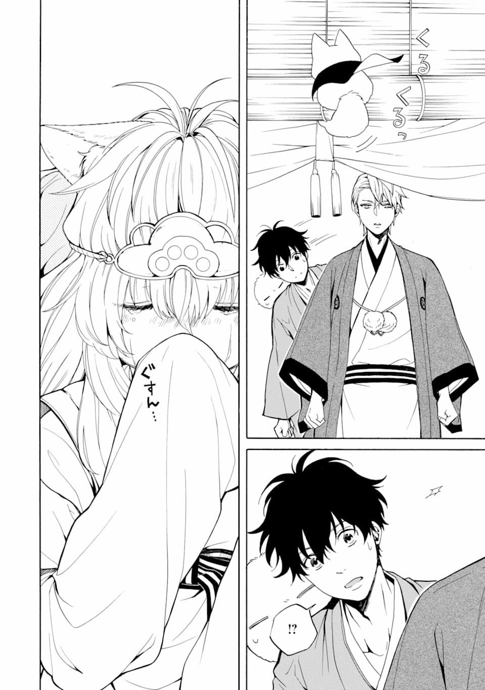 Tiệm Trừ Yêu Kì Ảo 74 trang 12