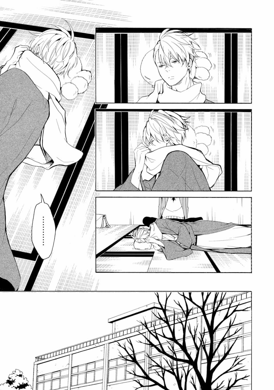 Tiệm Trừ Yêu Kì Ảo 75 trang 7