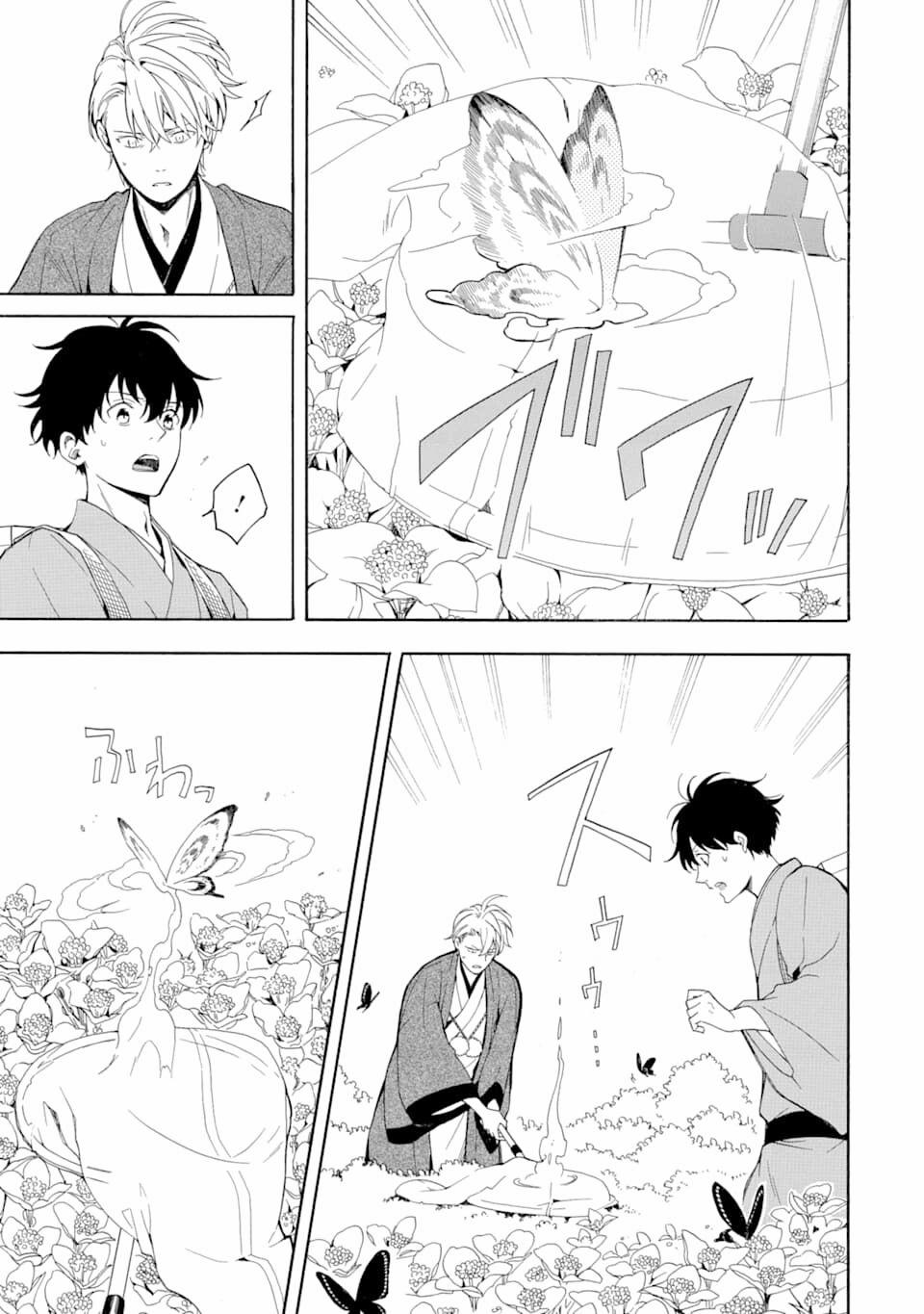 Tiệm Trừ Yêu Kì Ảo 80 trang 28