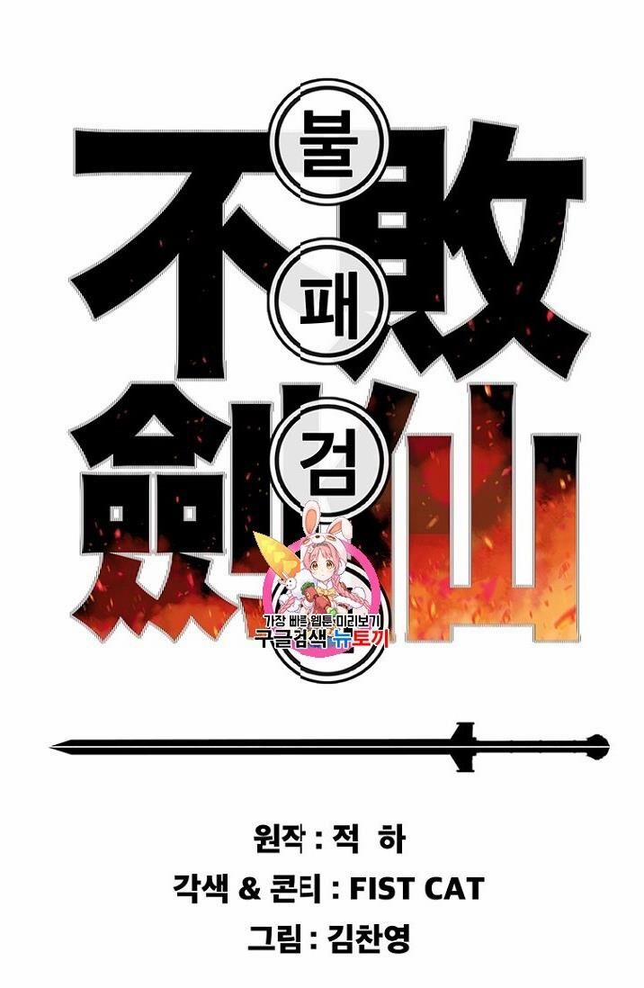 Tiên Kiếm Bất Bại 10 trang 2