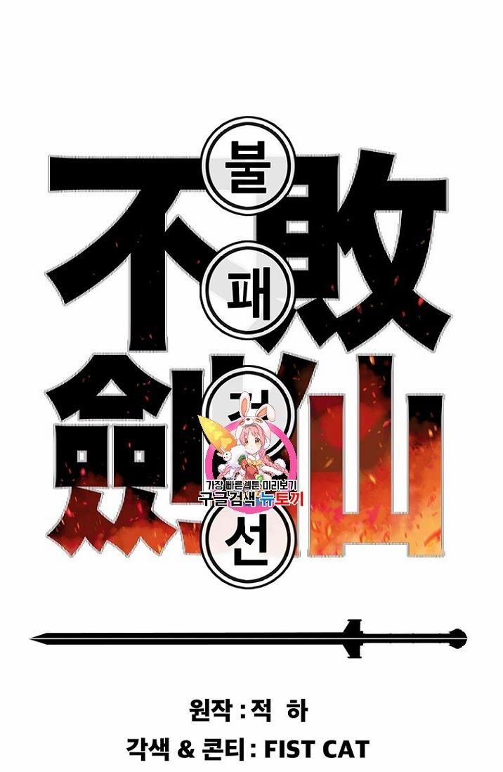 Tiên Kiếm Bất Bại 11 trang 2