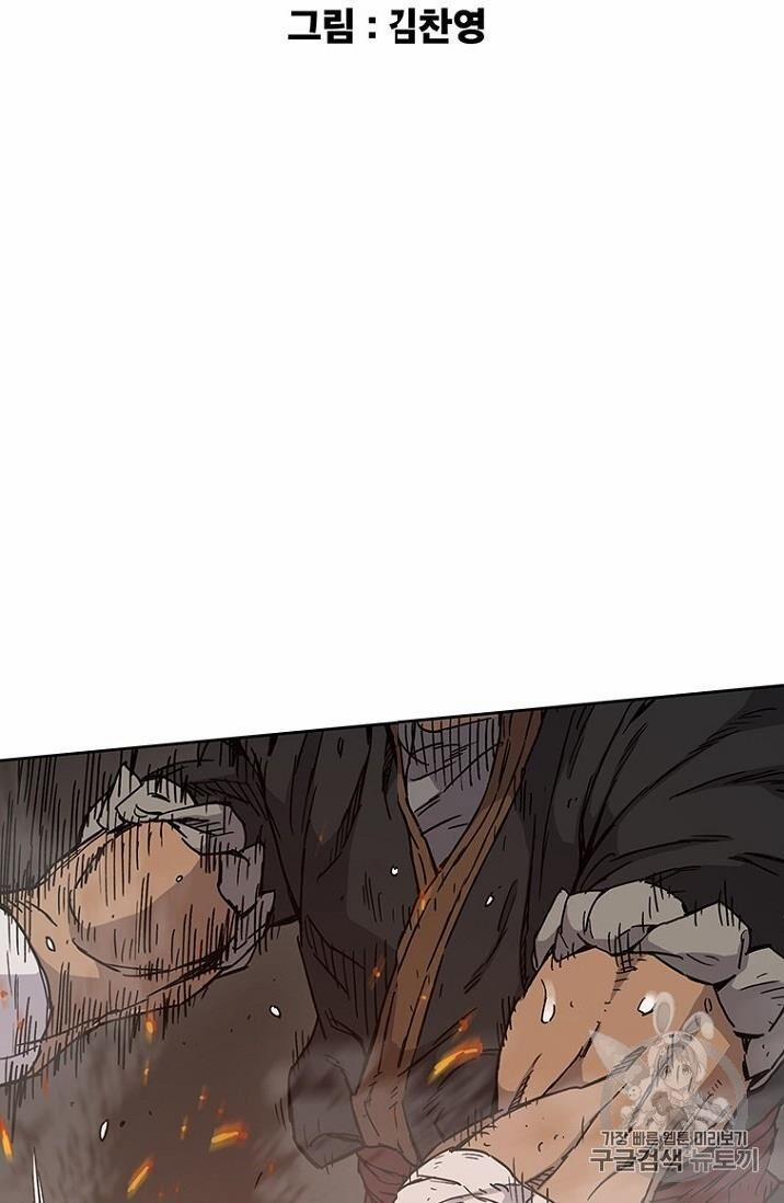 Tiên Kiếm Bất Bại 11 trang 3