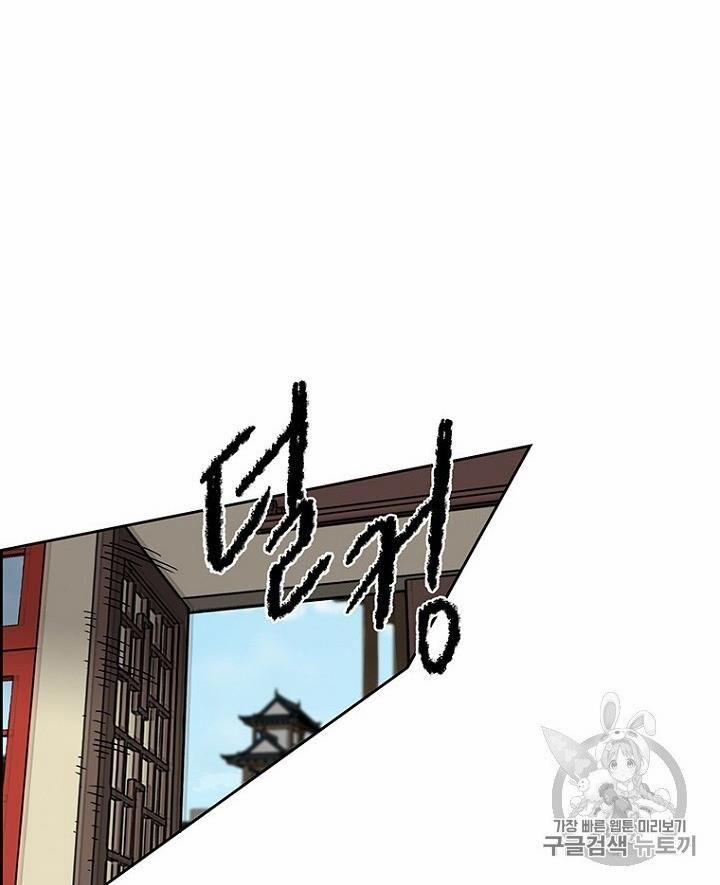 Tiên Kiếm Bất Bại 11 trang 48