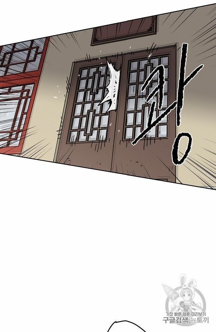 Tiên Kiếm Bất Bại 11 trang 82