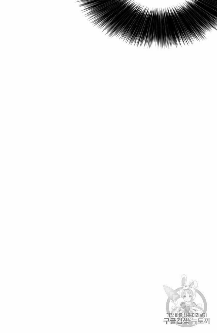 Tiên Kiếm Bất Bại 11 trang 85