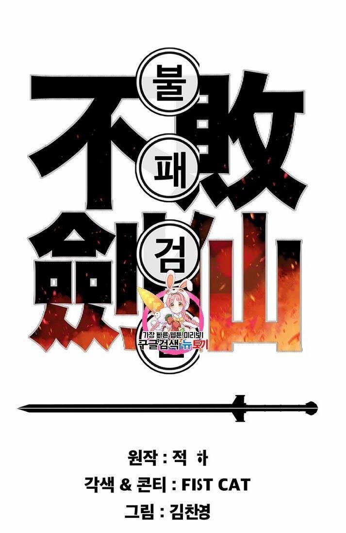 Tiên Kiếm Bất Bại 12 trang 2