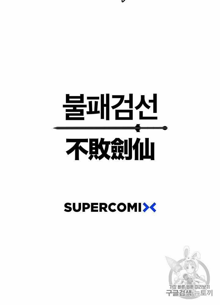 Tiên Kiếm Bất Bại 12 trang 86