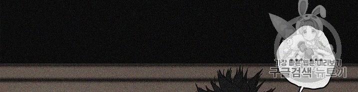 Tiên Kiếm Bất Bại 13 trang 101