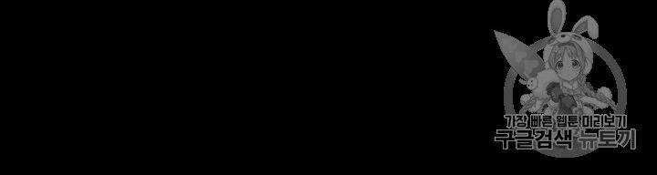 Tiên Kiếm Bất Bại 13 trang 103