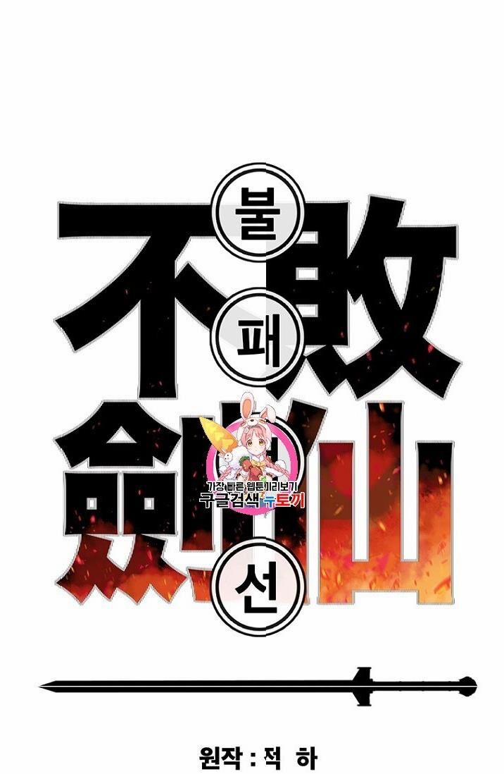 Tiên Kiếm Bất Bại 13 trang 2