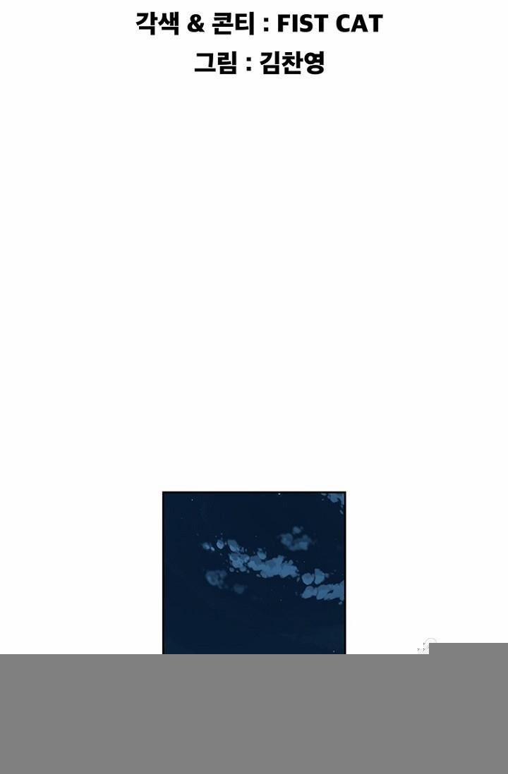 Tiên Kiếm Bất Bại 13 trang 3