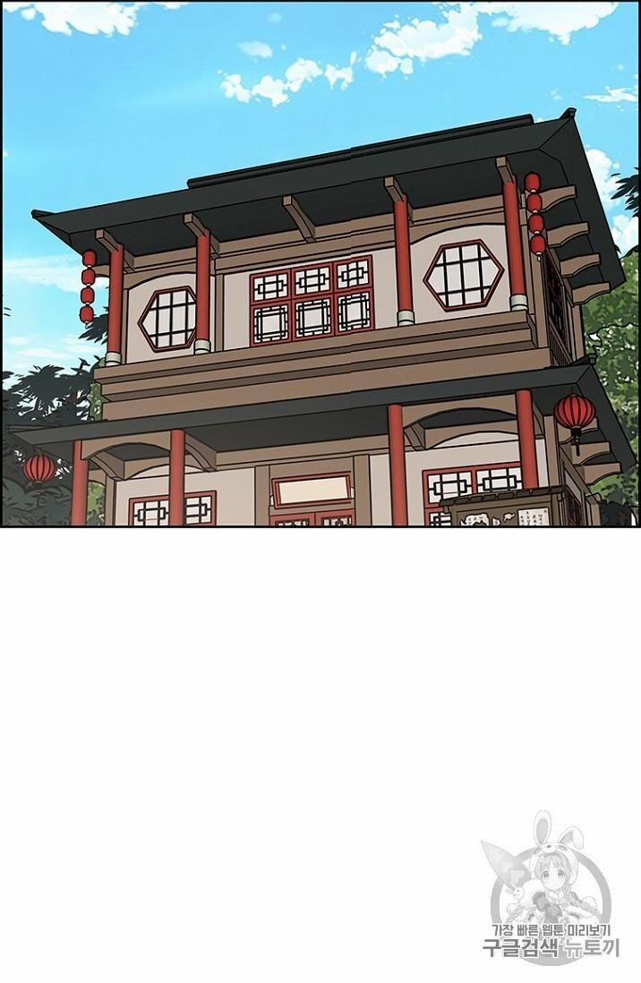 Tiên Kiếm Bất Bại 13 trang 70