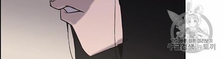 Tiên Kiếm Bất Bại 13 trang 95